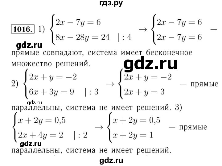 ГДЗ по алгебре 7 класс  Мерзляк  Базовый уровень номер - 1016, Решебник №4 к учебнику 2016