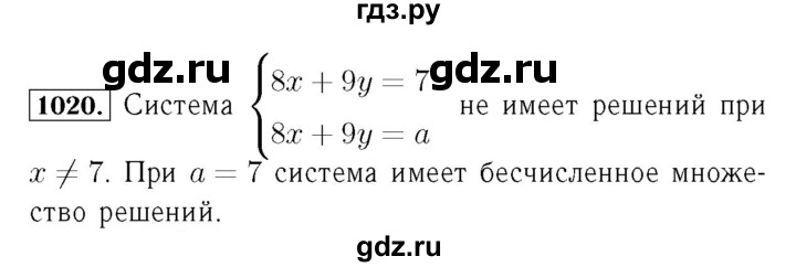 ГДЗ по алгебре 7 класс  Мерзляк  Базовый уровень номер - 1020, Решебник №4 к учебнику 2016