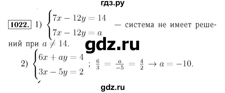 ГДЗ по алгебре 7 класс  Мерзляк  Базовый уровень номер - 1022, Решебник №4 к учебнику 2016