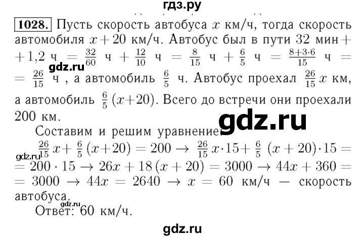 ГДЗ по алгебре 7 класс  Мерзляк  Базовый уровень номер - 1028, Решебник №4 к учебнику 2016