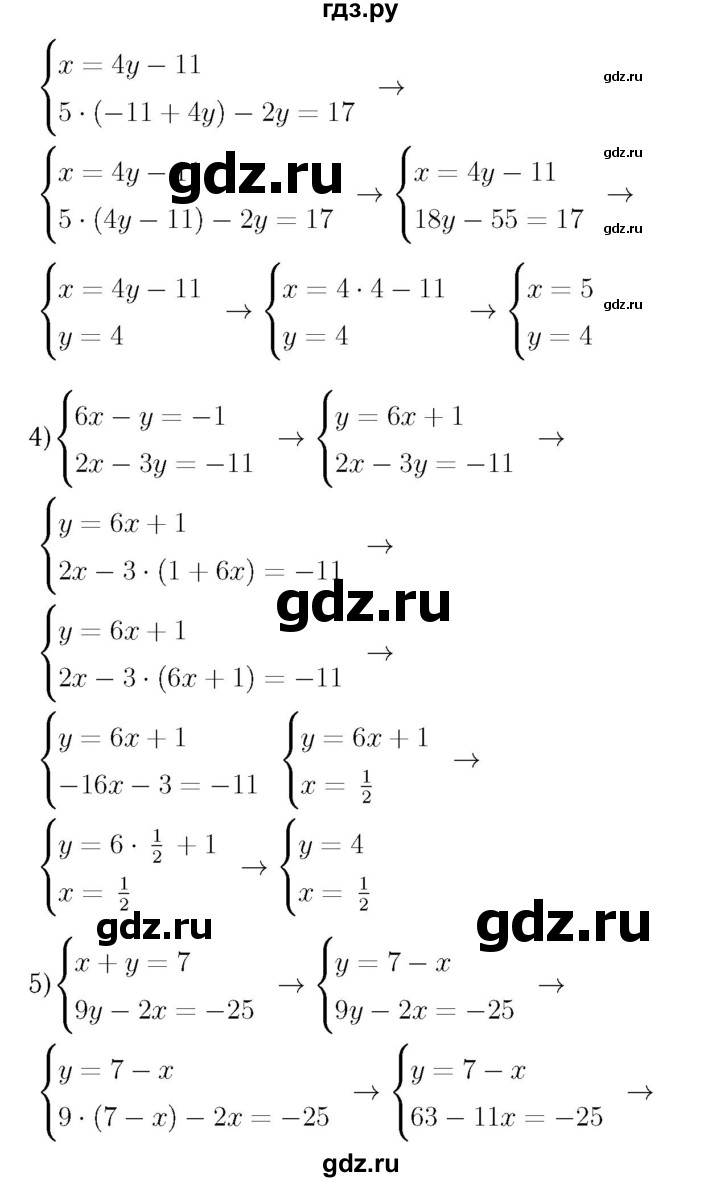 ГДЗ по алгебре 7 класс  Мерзляк  Базовый уровень номер - 1035, Решебник №4 к учебнику 2016