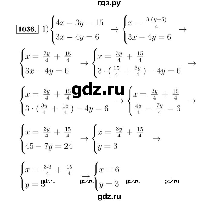 ГДЗ по алгебре 7 класс  Мерзляк  Базовый уровень номер - 1036, Решебник №4 к учебнику 2016