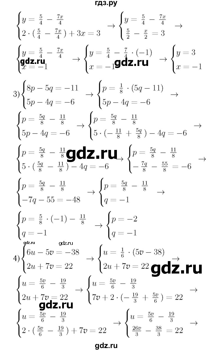 ГДЗ по алгебре 7 класс  Мерзляк  Базовый уровень номер - 1037, Решебник №4 к учебнику 2016
