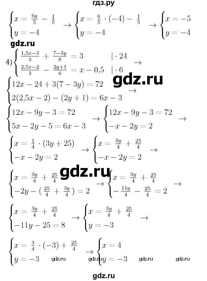 ГДЗ по алгебре 7 класс  Мерзляк  Базовый уровень номер - 1038, Решебник №4 к учебнику 2016