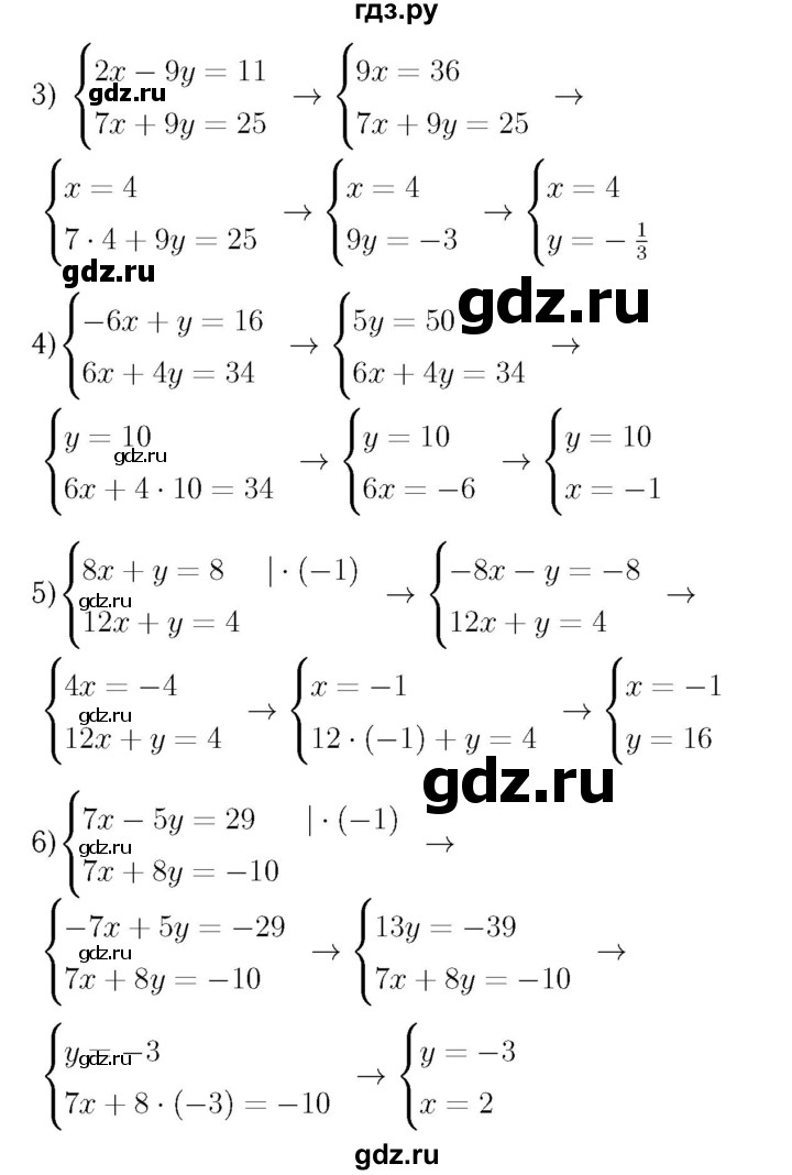 ГДЗ по алгебре 7 класс  Мерзляк  Базовый уровень номер - 1047, Решебник №4 к учебнику 2016