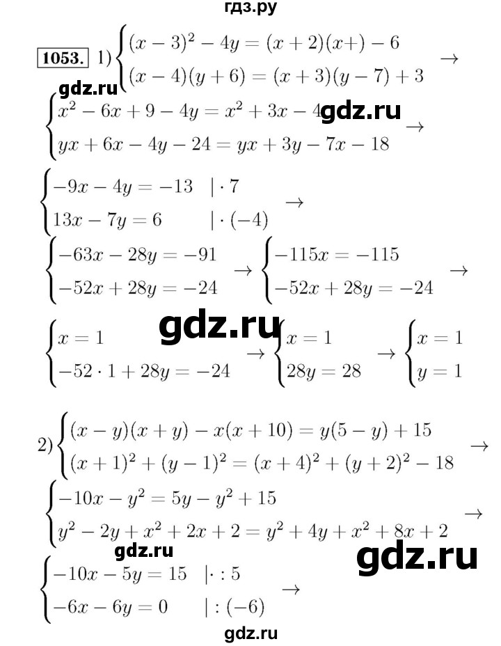 ГДЗ по алгебре 7 класс  Мерзляк  Базовый уровень номер - 1053, Решебник №4 к учебнику 2016