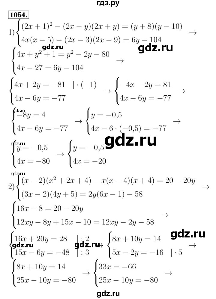 ГДЗ по алгебре 7 класс  Мерзляк  Базовый уровень номер - 1054, Решебник №4 к учебнику 2016