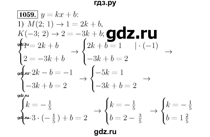 ГДЗ по алгебре 7 класс  Мерзляк  Базовый уровень номер - 1059, Решебник №4 к учебнику 2016