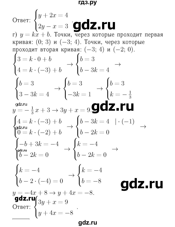 ГДЗ по алгебре 7 класс  Мерзляк  Базовый уровень номер - 1063, Решебник №4 к учебнику 2016