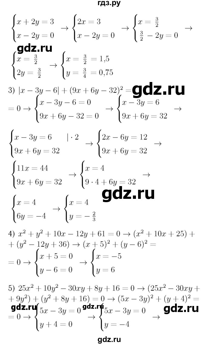 ГДЗ по алгебре 7 класс  Мерзляк  Базовый уровень номер - 1067, Решебник №4 к учебнику 2016