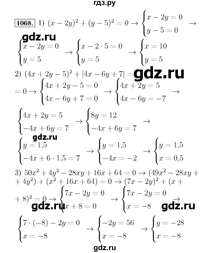 ГДЗ по алгебре 7 класс  Мерзляк  Базовый уровень номер - 1068, Решебник №4 к учебнику 2016