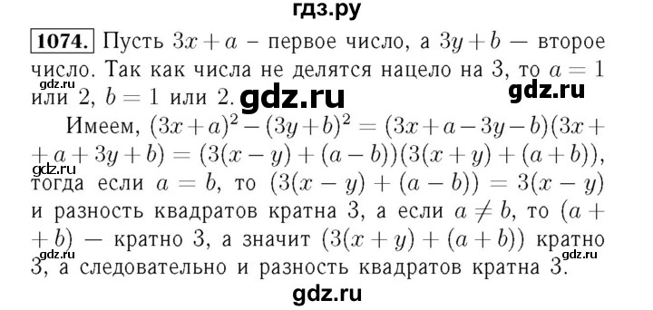 ГДЗ по алгебре 7 класс  Мерзляк  Базовый уровень номер - 1074, Решебник №4 к учебнику 2016