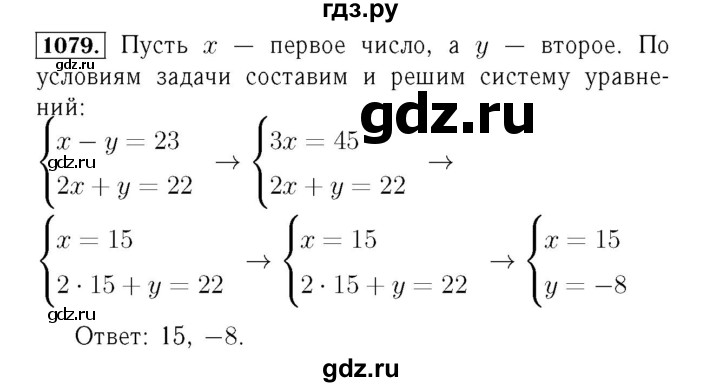 ГДЗ по алгебре 7 класс  Мерзляк  Базовый уровень номер - 1079, Решебник №4 к учебнику 2016