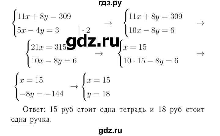 ГДЗ по алгебре 7 класс  Мерзляк  Базовый уровень номер - 1087, Решебник №4 к учебнику 2016