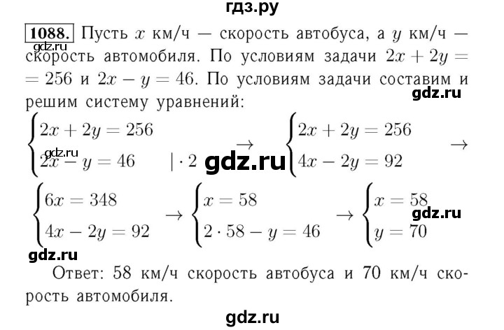 ГДЗ по алгебре 7 класс  Мерзляк  Базовый уровень номер - 1088, Решебник №4 к учебнику 2016