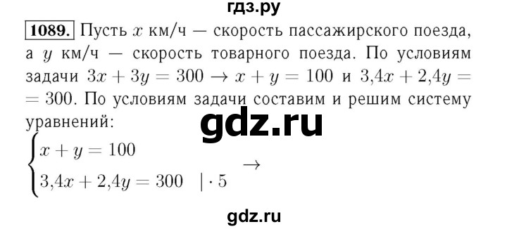 ГДЗ по алгебре 7 класс  Мерзляк  Базовый уровень номер - 1089, Решебник №4 к учебнику 2016