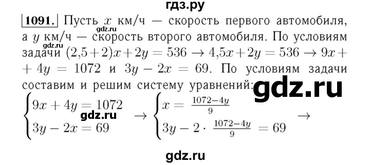ГДЗ по алгебре 7 класс  Мерзляк  Базовый уровень номер - 1091, Решебник №4 к учебнику 2016