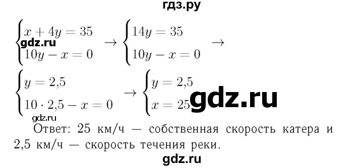 ГДЗ по алгебре 7 класс  Мерзляк  Базовый уровень номер - 1095, Решебник №4 к учебнику 2016