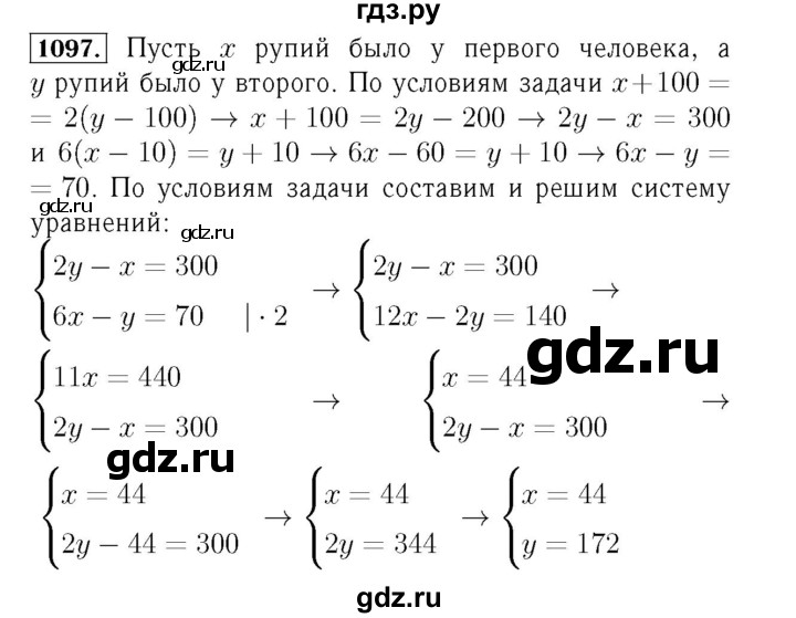 ГДЗ по алгебре 7 класс  Мерзляк  Базовый уровень номер - 1097, Решебник №4 к учебнику 2016
