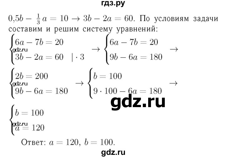 ГДЗ по алгебре 7 класс  Мерзляк  Базовый уровень номер - 1106, Решебник №4 к учебнику 2016