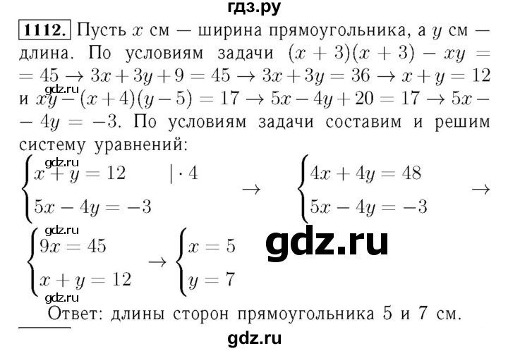 ГДЗ по алгебре 7 класс  Мерзляк  Базовый уровень номер - 1112, Решебник №4 к учебнику 2016