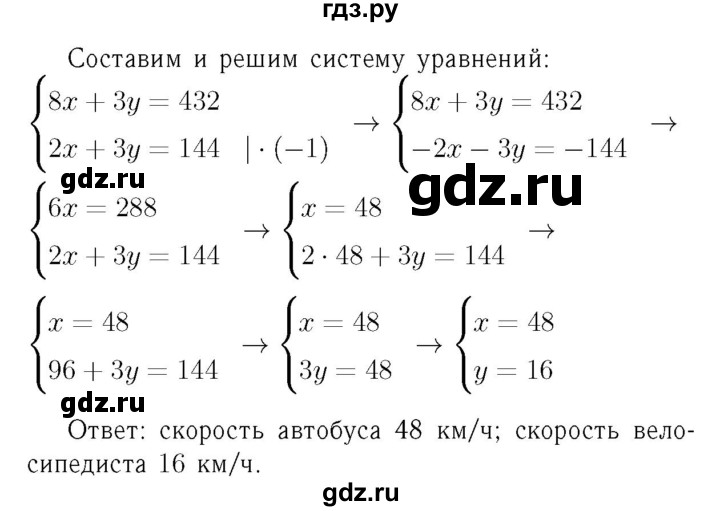 ГДЗ по алгебре 7 класс  Мерзляк  Базовый уровень номер - 1119, Решебник №4 к учебнику 2016