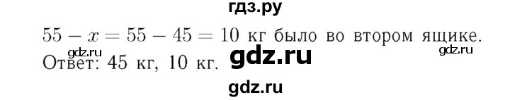 ГДЗ по алгебре 7 класс  Мерзляк  Базовый уровень номер - 112, Решебник №4 к учебнику 2016