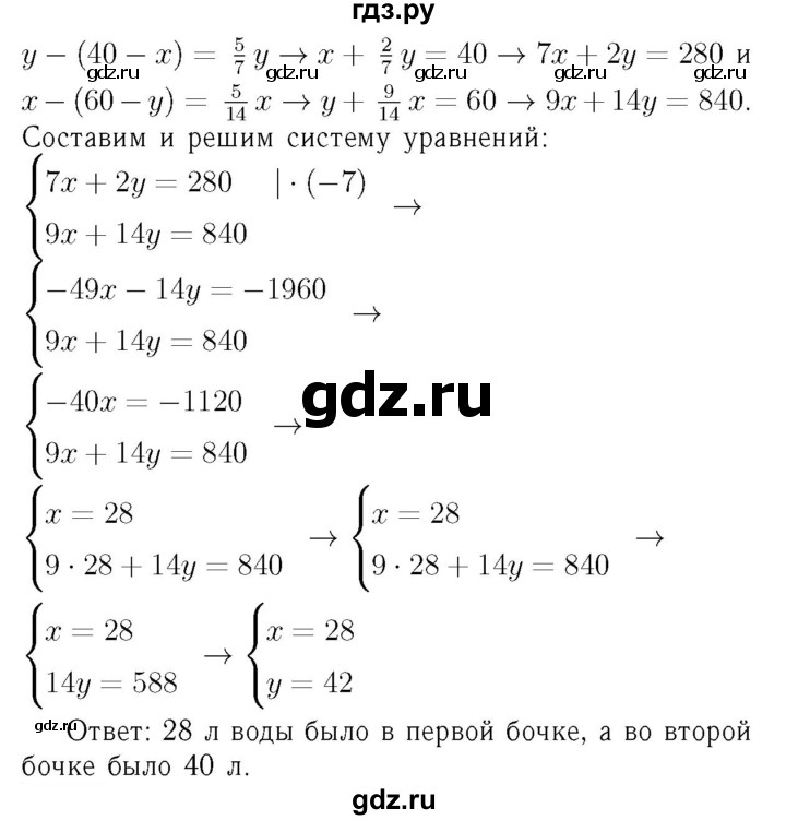 ГДЗ по алгебре 7 класс  Мерзляк  Базовый уровень номер - 1125, Решебник №4 к учебнику 2016