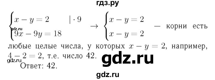 ГДЗ по алгебре 7 класс  Мерзляк  Базовый уровень номер - 1126, Решебник №4 к учебнику 2016