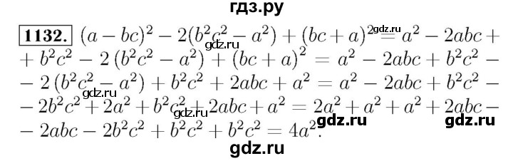 ГДЗ по алгебре 7 класс  Мерзляк  Базовый уровень номер - 1132, Решебник №4 к учебнику 2016