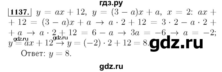 ГДЗ по алгебре 7 класс  Мерзляк  Базовый уровень номер - 1137, Решебник №4 к учебнику 2016