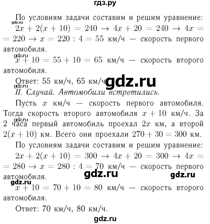 ГДЗ по алгебре 7 класс  Мерзляк  Базовый уровень номер - 122, Решебник №4 к учебнику 2016