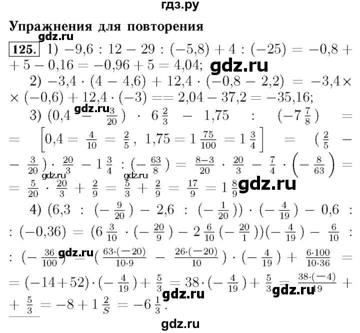 ГДЗ по алгебре 7 класс  Мерзляк  Базовый уровень номер - 125, Решебник №4 к учебнику 2016