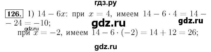 ГДЗ по алгебре 7 класс  Мерзляк  Базовый уровень номер - 126, Решебник №4 к учебнику 2016