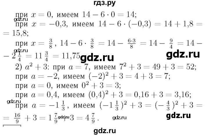 ГДЗ по алгебре 7 класс  Мерзляк  Базовый уровень номер - 126, Решебник №4 к учебнику 2016