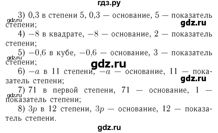 ГДЗ по алгебре 7 класс  Мерзляк  Базовый уровень номер - 152, Решебник №4 к учебнику 2016