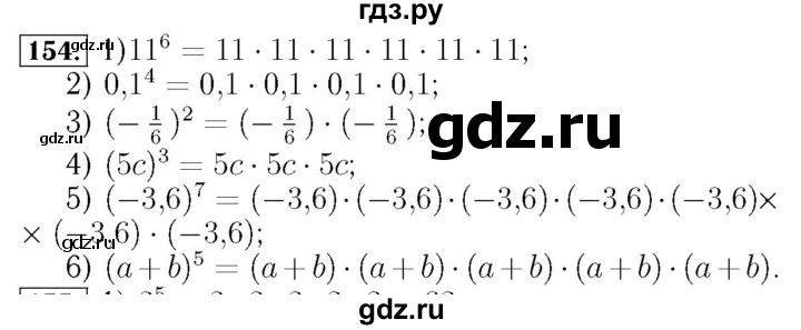 ГДЗ по алгебре 7 класс  Мерзляк  Базовый уровень номер - 154, Решебник №4 к учебнику 2016