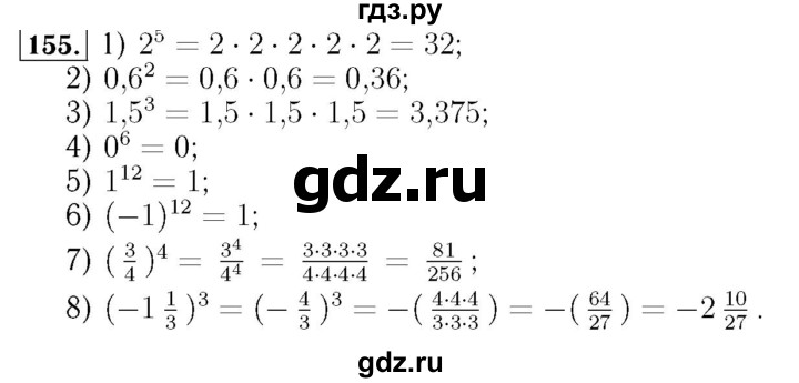 ГДЗ по алгебре 7 класс  Мерзляк  Базовый уровень номер - 155, Решебник №4 к учебнику 2016