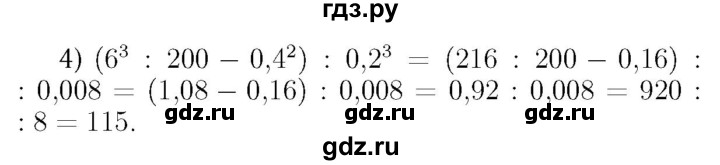 ГДЗ по алгебре 7 класс  Мерзляк  Базовый уровень номер - 162, Решебник №4 к учебнику 2016