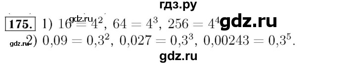 ГДЗ по алгебре 7 класс  Мерзляк  Базовый уровень номер - 175, Решебник №4 к учебнику 2016