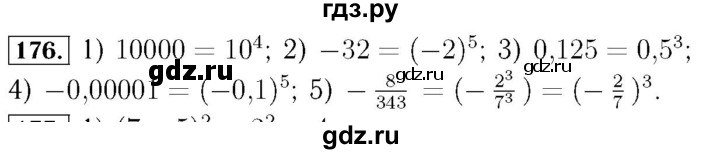 ГДЗ по алгебре 7 класс  Мерзляк  Базовый уровень номер - 176, Решебник №4 к учебнику 2016