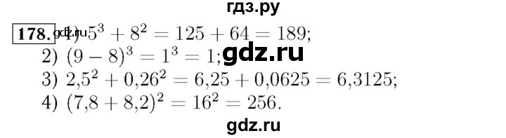 ГДЗ по алгебре 7 класс  Мерзляк  Базовый уровень номер - 178, Решебник №4 к учебнику 2016