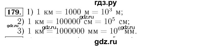 ГДЗ по алгебре 7 класс  Мерзляк  Базовый уровень номер - 179, Решебник №4 к учебнику 2016