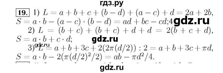 ГДЗ по алгебре 7 класс  Мерзляк  Базовый уровень номер - 19, Решебник №4 к учебнику 2016