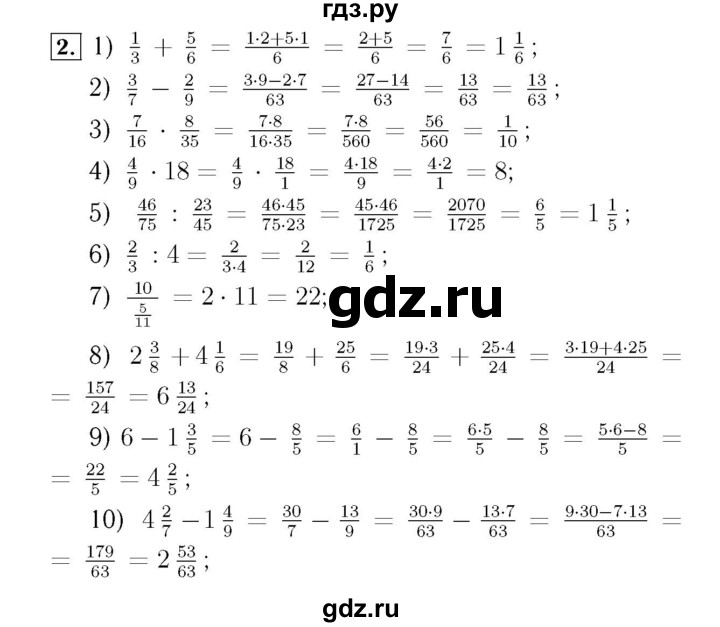 ГДЗ по алгебре 7 класс  Мерзляк  Базовый уровень номер - 2, Решебник №4 к учебнику 2016