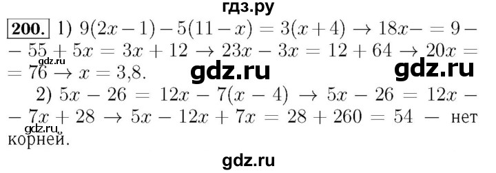 ГДЗ по алгебре 7 класс  Мерзляк  Базовый уровень номер - 200, Решебник №4 к учебнику 2016