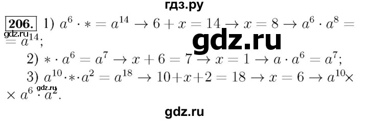 ГДЗ по алгебре 7 класс  Мерзляк  Базовый уровень номер - 206, Решебник №4 к учебнику 2016