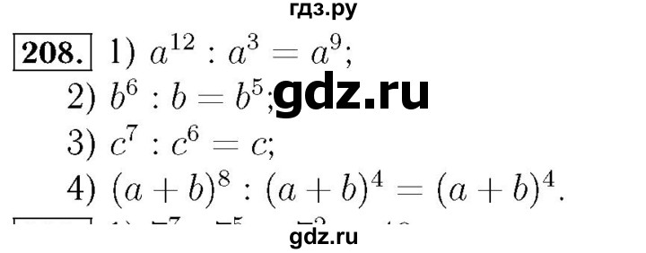 ГДЗ по алгебре 7 класс  Мерзляк  Базовый уровень номер - 208, Решебник №4 к учебнику 2016