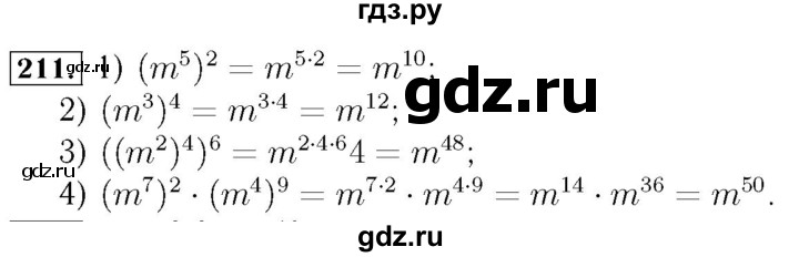 ГДЗ по алгебре 7 класс  Мерзляк  Базовый уровень номер - 211, Решебник №4 к учебнику 2016