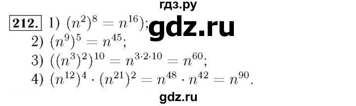 ГДЗ по алгебре 7 класс  Мерзляк  Базовый уровень номер - 212, Решебник №4 к учебнику 2016